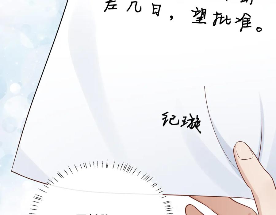 《情靡》第41话 不认账 第94页