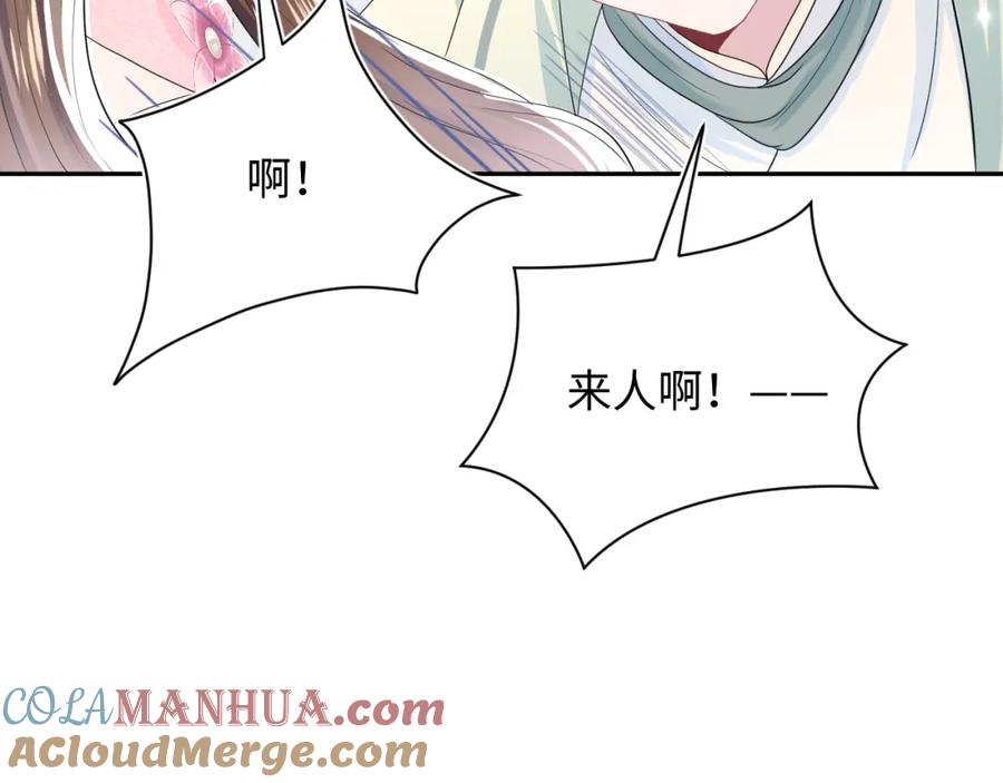 【快穿】绝美白莲在线教学 第50话 阳阳命悬一线？ 第33页