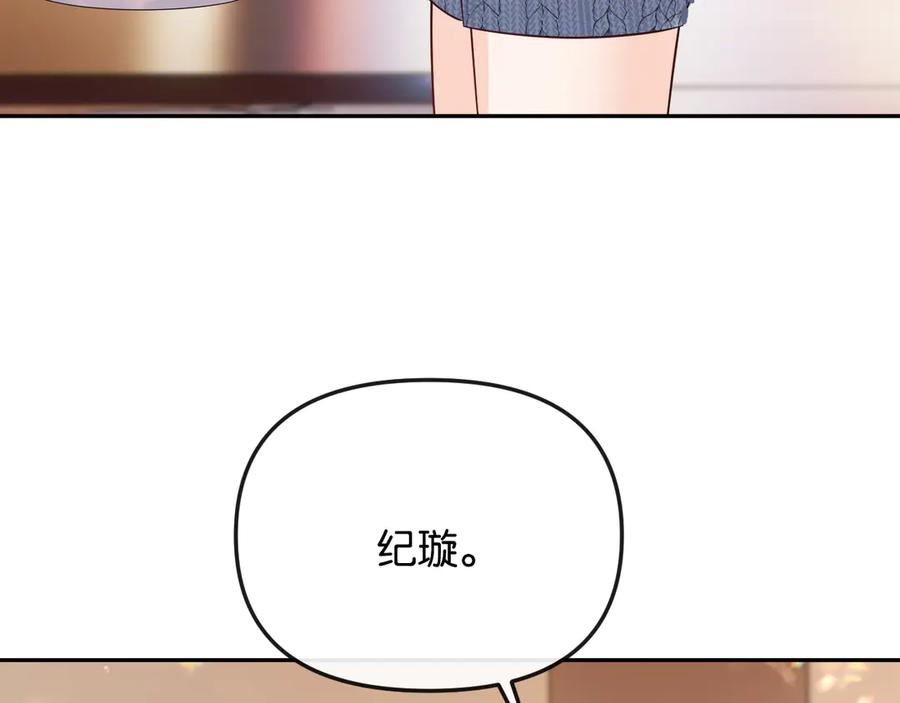 《情靡》第41话 不认账 第15页