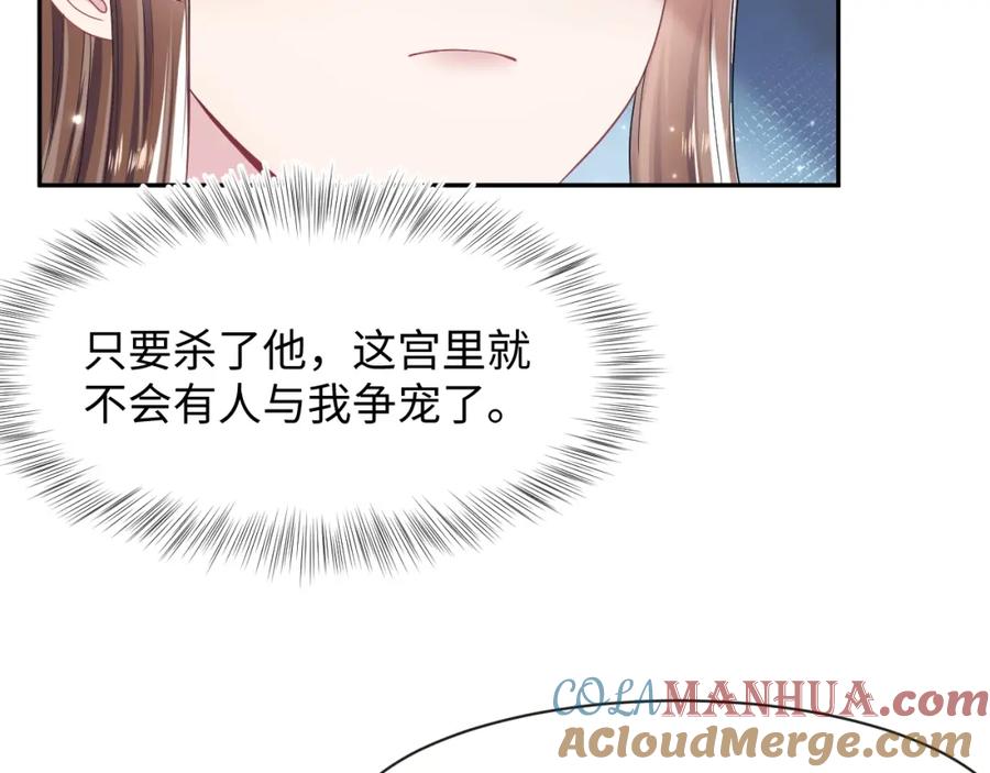 【快穿】绝美白莲在线教学 第50话 阳阳命悬一线？ 第21页