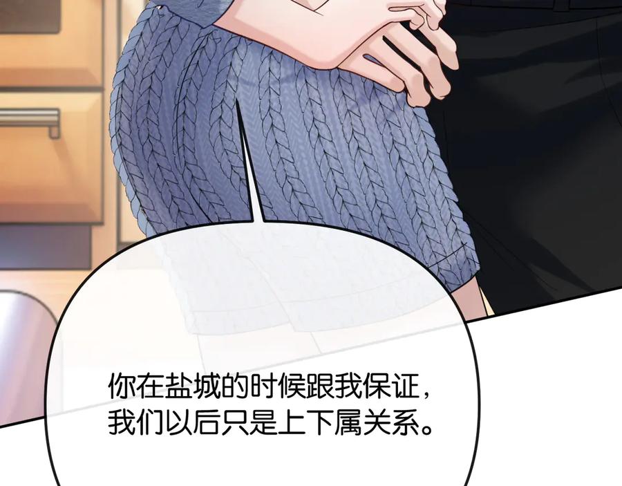 《情靡》第41话 不认账 第40页