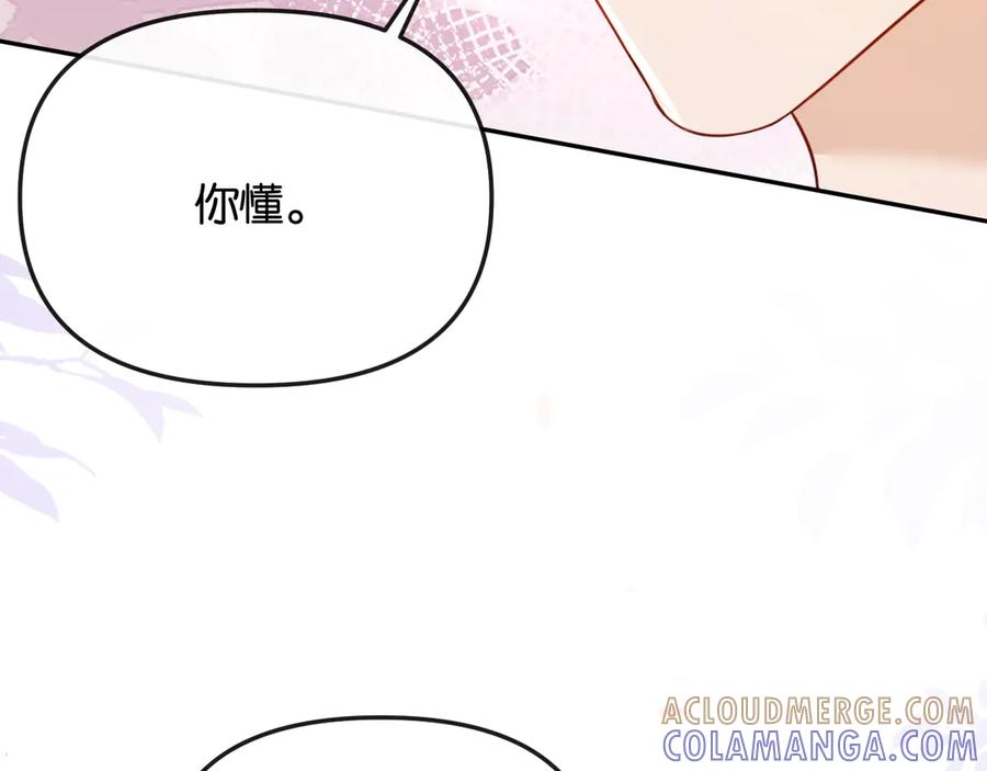 《情靡》第41话 不认账 第21页
