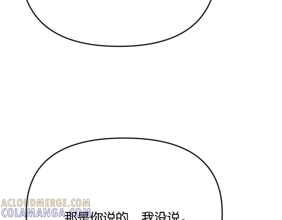 《情靡》第41话 不认账 第41页
