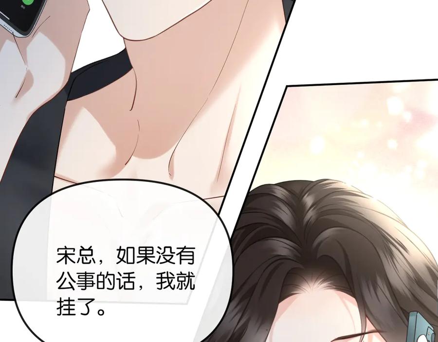 《情靡》第41话 不认账 第99页