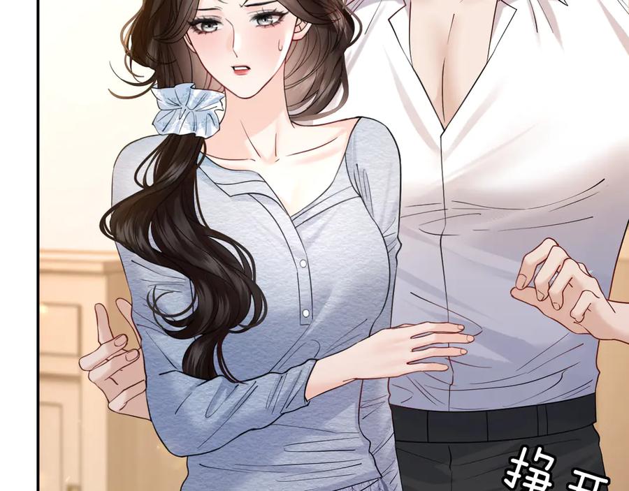 《情靡》第41话 不认账 第11页