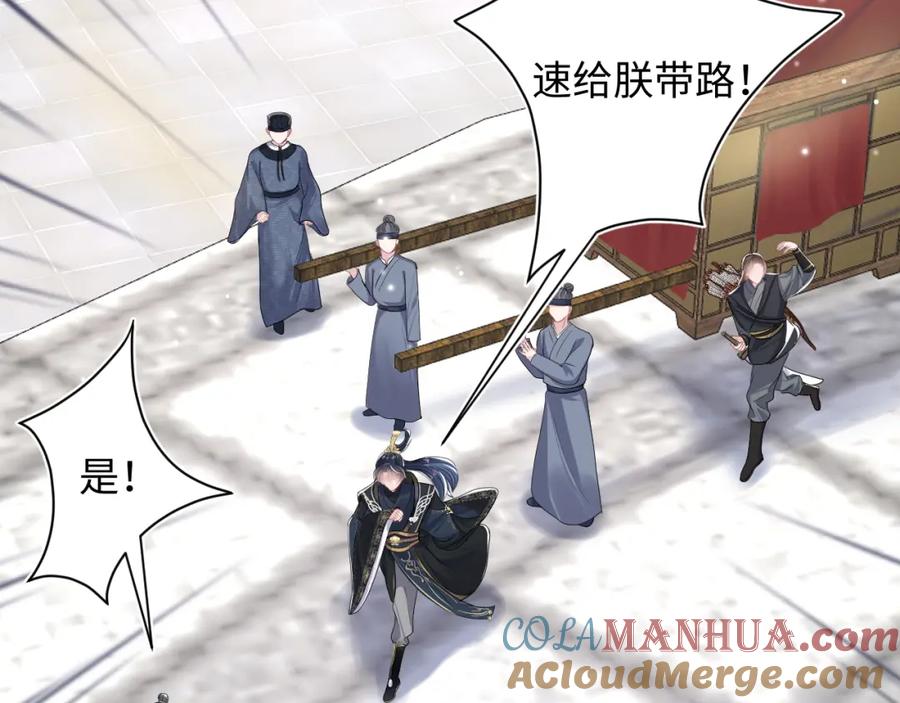 【快穿】绝美白莲在线教学 第50话 阳阳命悬一线？ 第89页