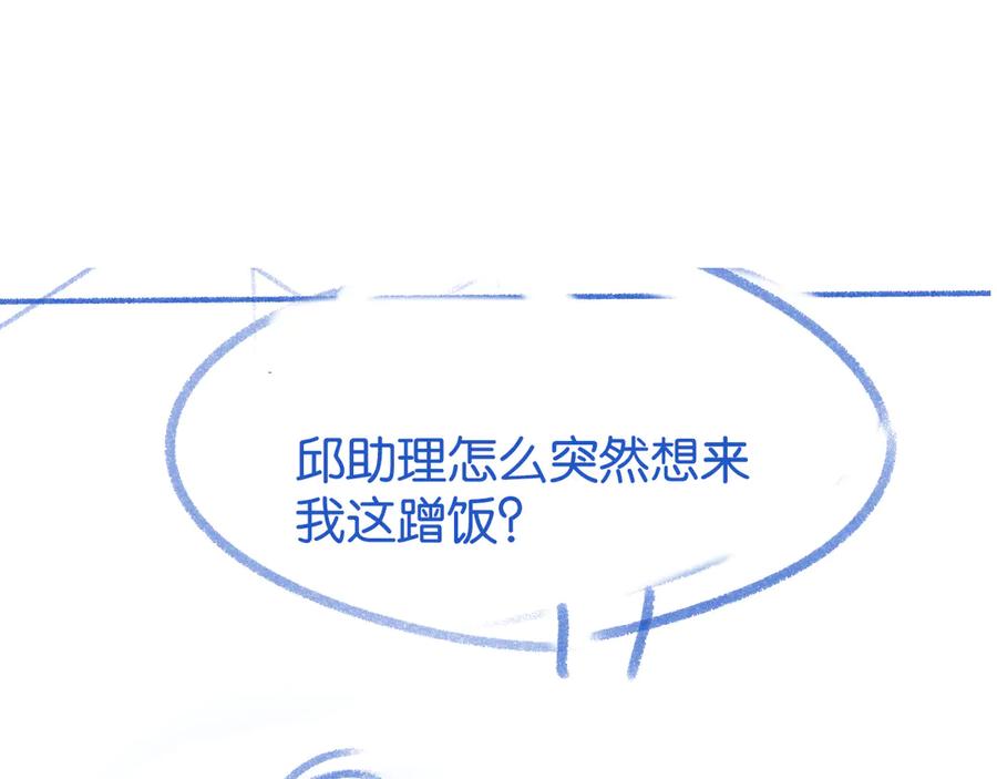 《情靡》第41话 不认账 第122页