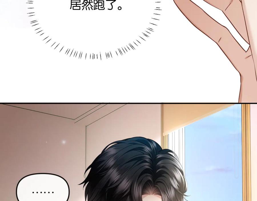 《情靡》第41话 不认账 第95页