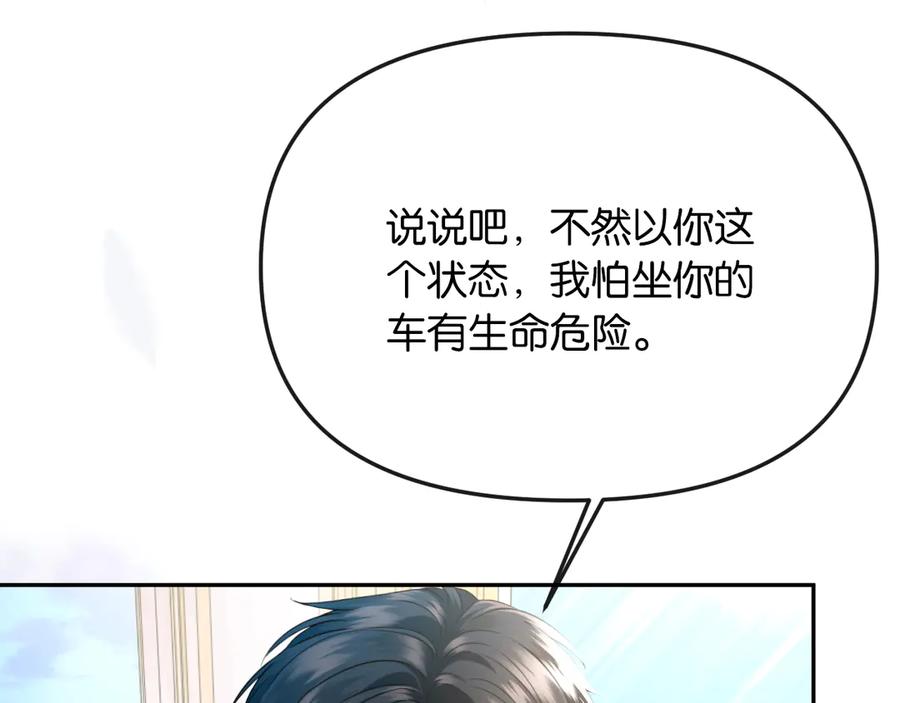 《情靡》第41话 不认账 第111页