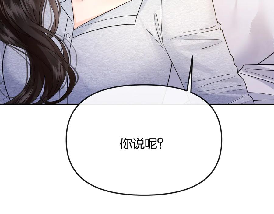 《情靡》第41话 不认账 第8页
