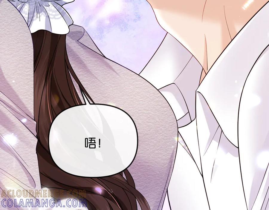 《情靡》第41话 不认账 第33页