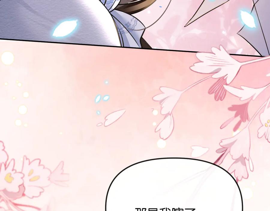 《情靡》第41话 不认账 第27页