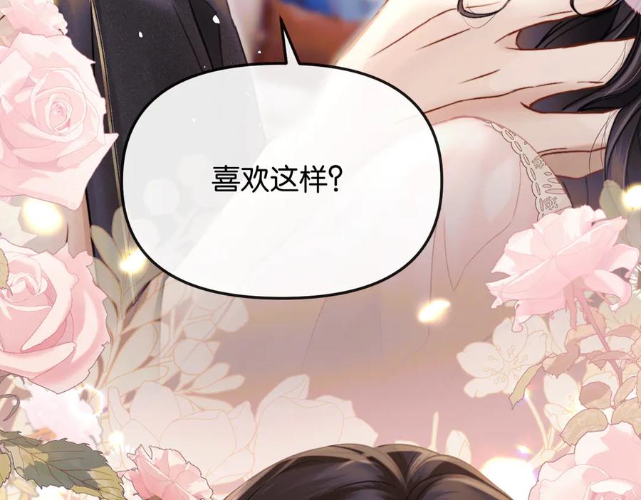 《情靡》第41话 不认账 第83页