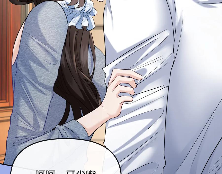 《情靡》第41话 不认账 第55页