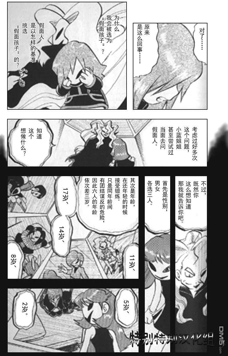 神奇宝贝特別篇 - 第297话 - 第4张图