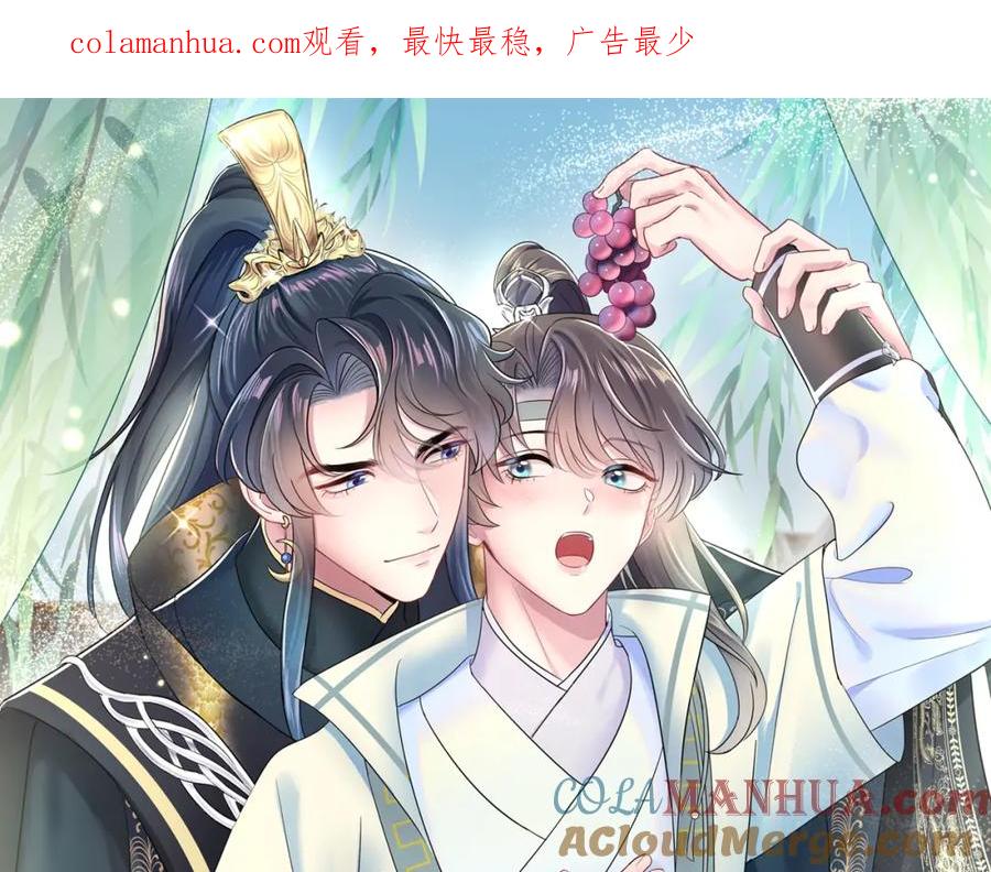 【快穿】绝美白莲在线教学 第50话 阳阳命悬一线？ 第1页
