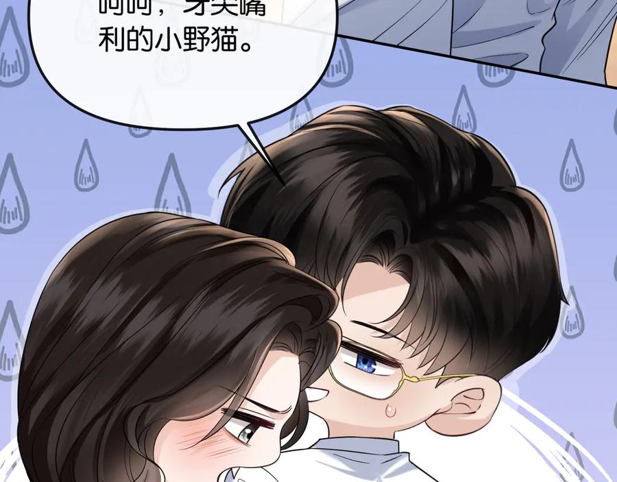 《情靡》第41话 不认账 第56页