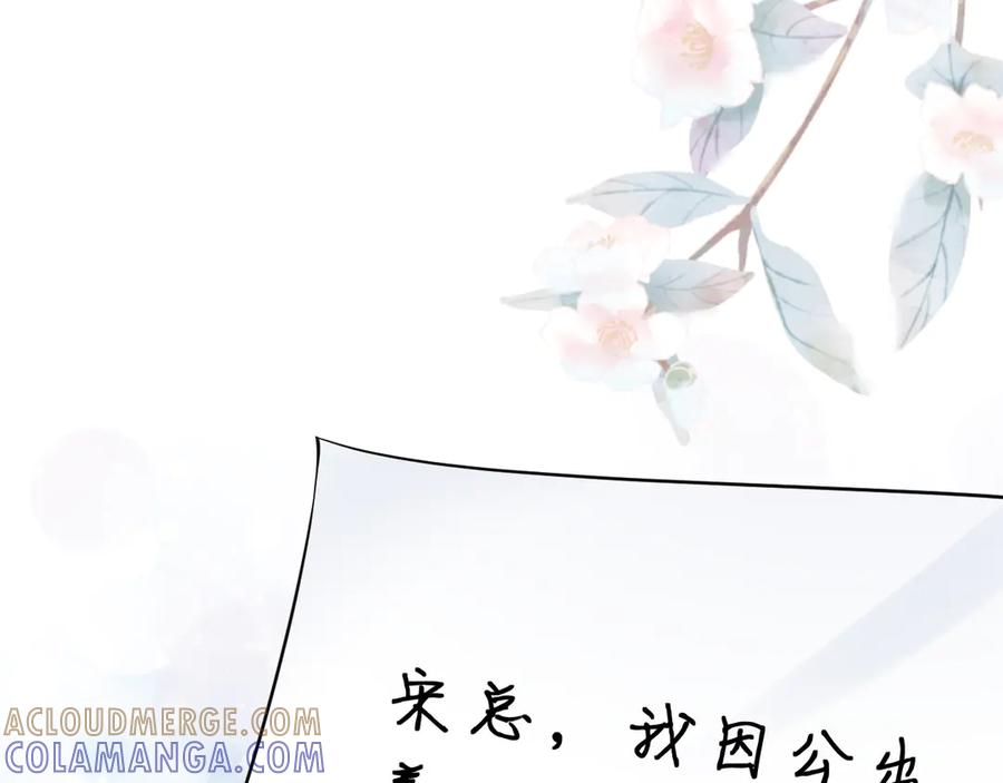 《情靡》第41话 不认账 第93页