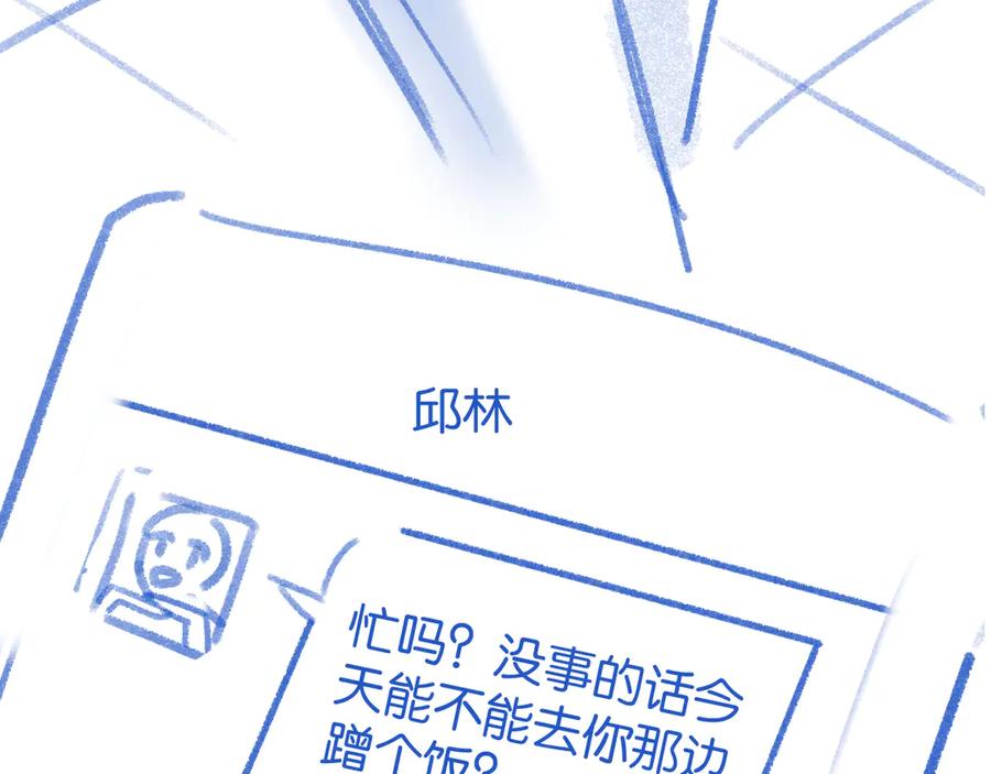 《情靡》第41话 不认账 第126页