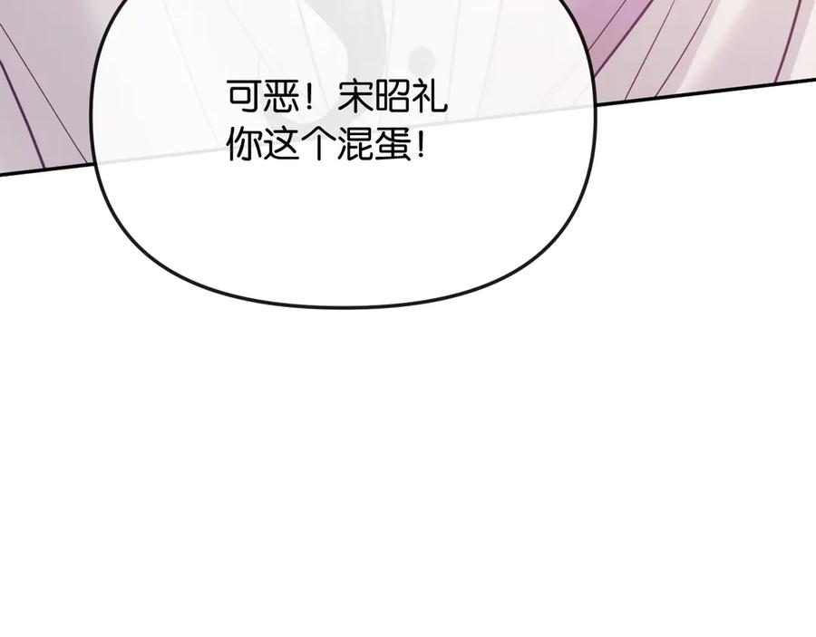 《情靡》第41话 不认账 第86页
