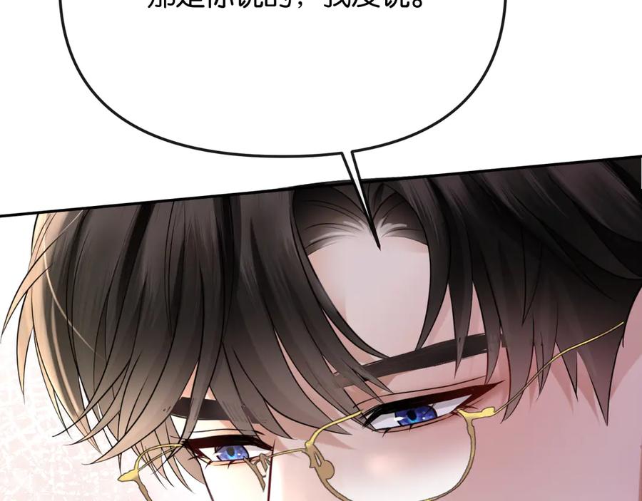 《情靡》第41话 不认账 第42页