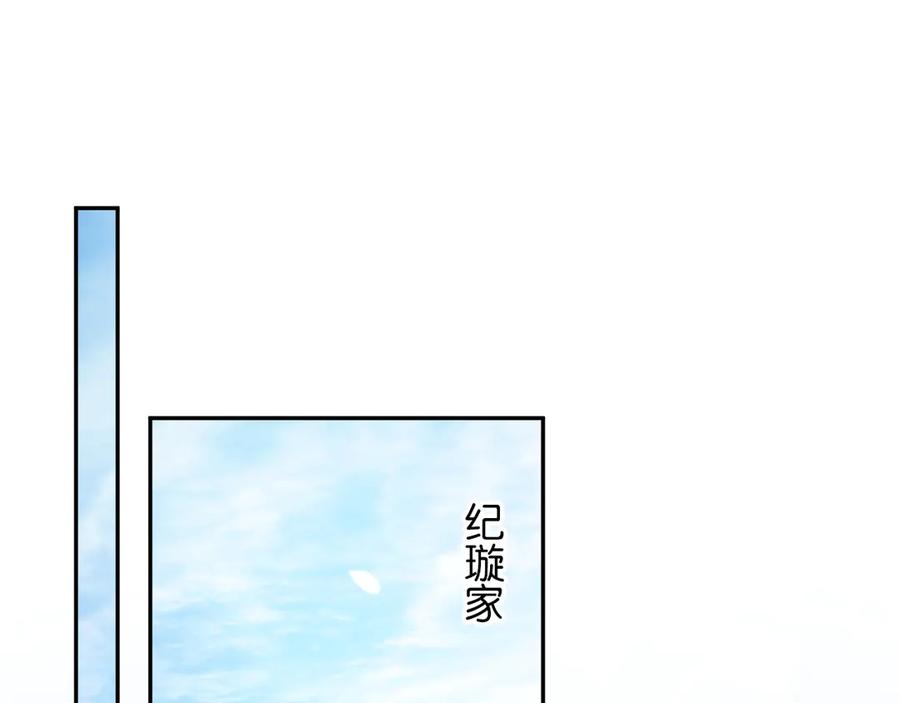 《情靡》第41话 不认账 第87页