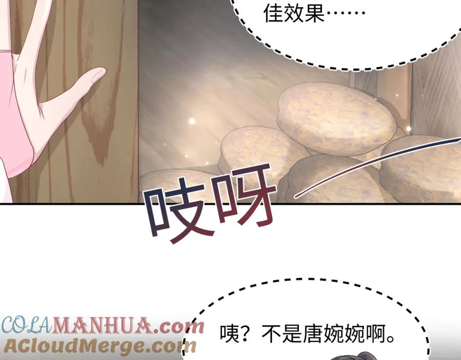 【快穿】绝美白莲在线教学 第50话 阳阳命悬一线？ 第13页