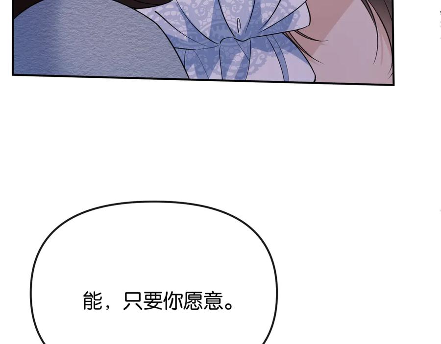 《情靡》第41话 不认账 第50页