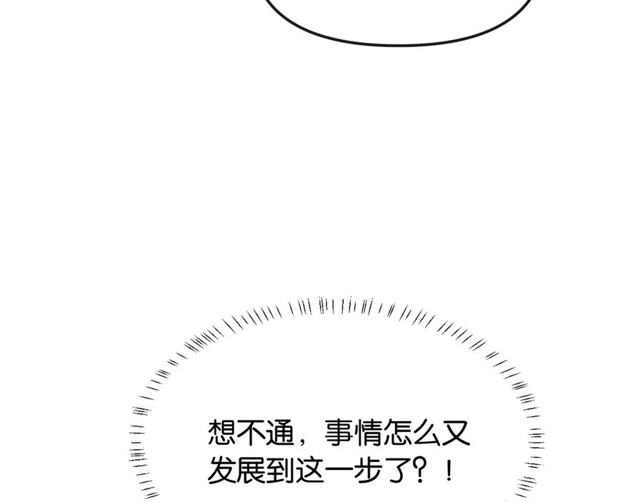 《情靡》第41话 不认账 第79页