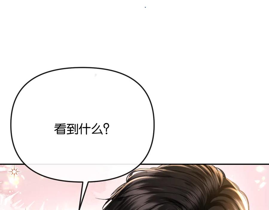 《情靡》第41话 不认账 第6页