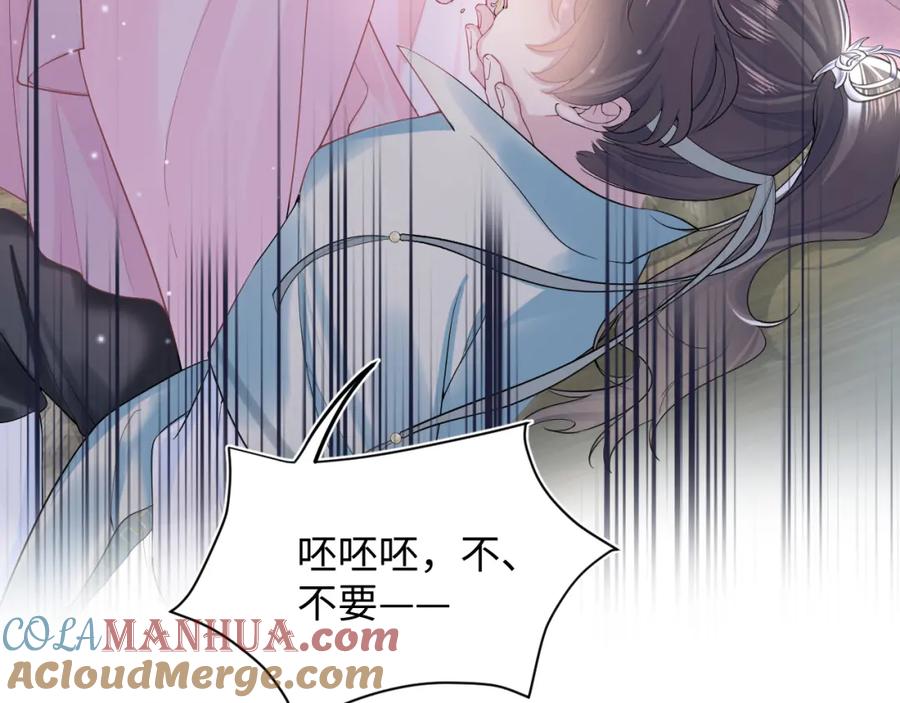 【快穿】绝美白莲在线教学 第50话 阳阳命悬一线？ 第41页