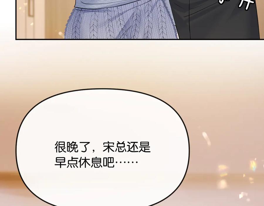 《情靡》第41话 不认账 第12页