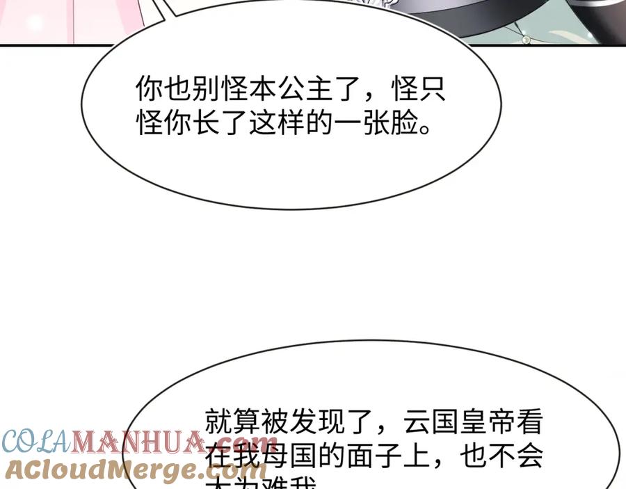 【快穿】绝美白莲在线教学 第50话 阳阳命悬一线？ 第25页