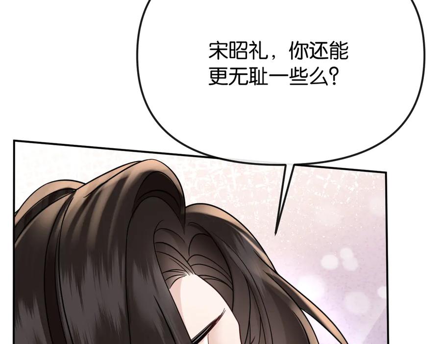 《情靡》第41话 不认账 第48页