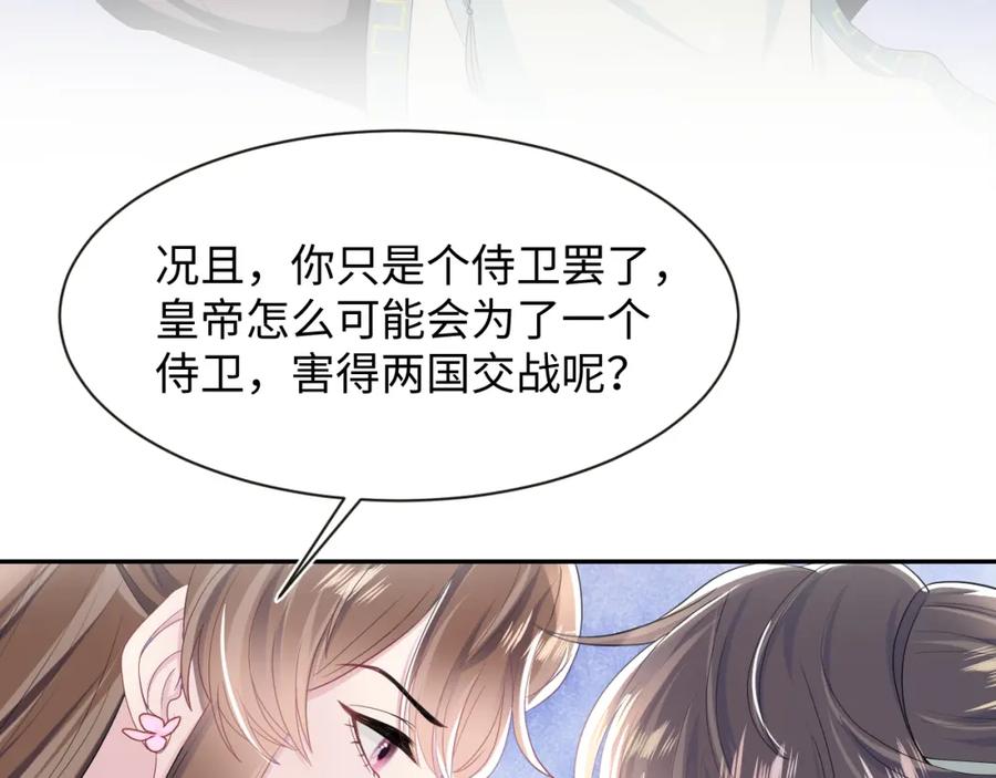 【快穿】绝美白莲在线教学 第50话 阳阳命悬一线？ 第28页