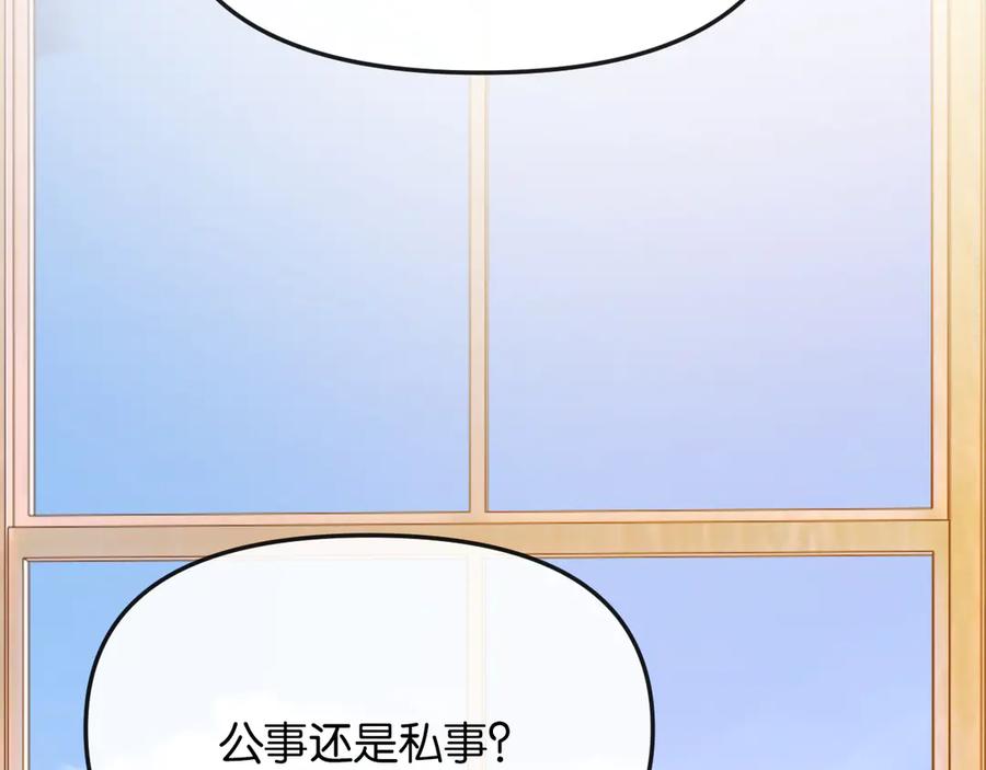 《情靡》第41话 不认账 第107页