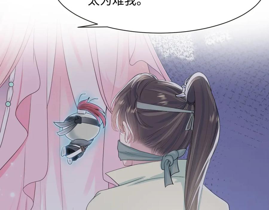 【快穿】绝美白莲在线教学 第50话 阳阳命悬一线？ 第26页