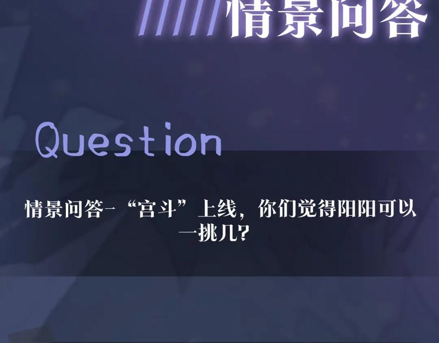 【快穿】绝美白莲在线教学 第50话 阳阳命悬一线？ 第102页