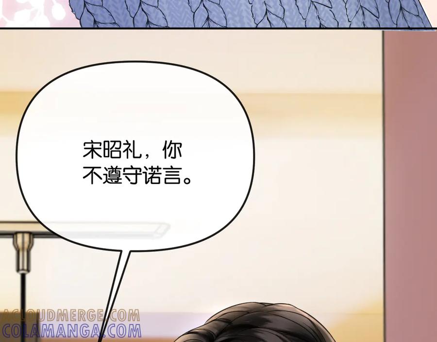 《情靡》第41话 不认账 第37页