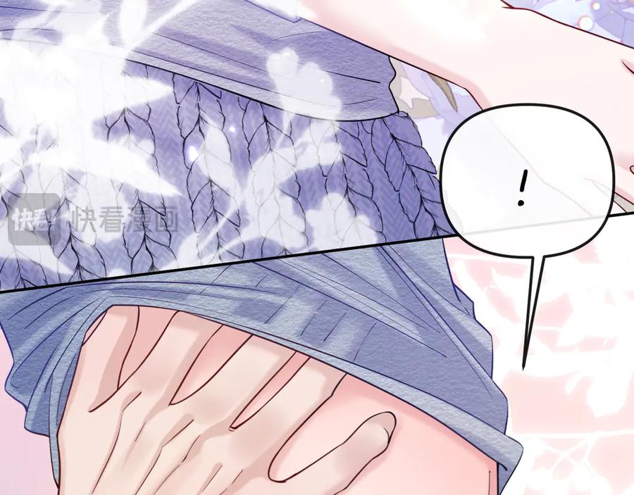 《情靡》第41话 不认账 第35页