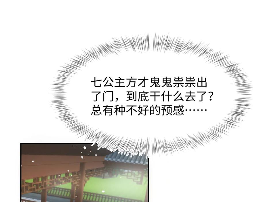 【快穿】绝美白莲在线教学 第50话 阳阳命悬一线？ 第35页