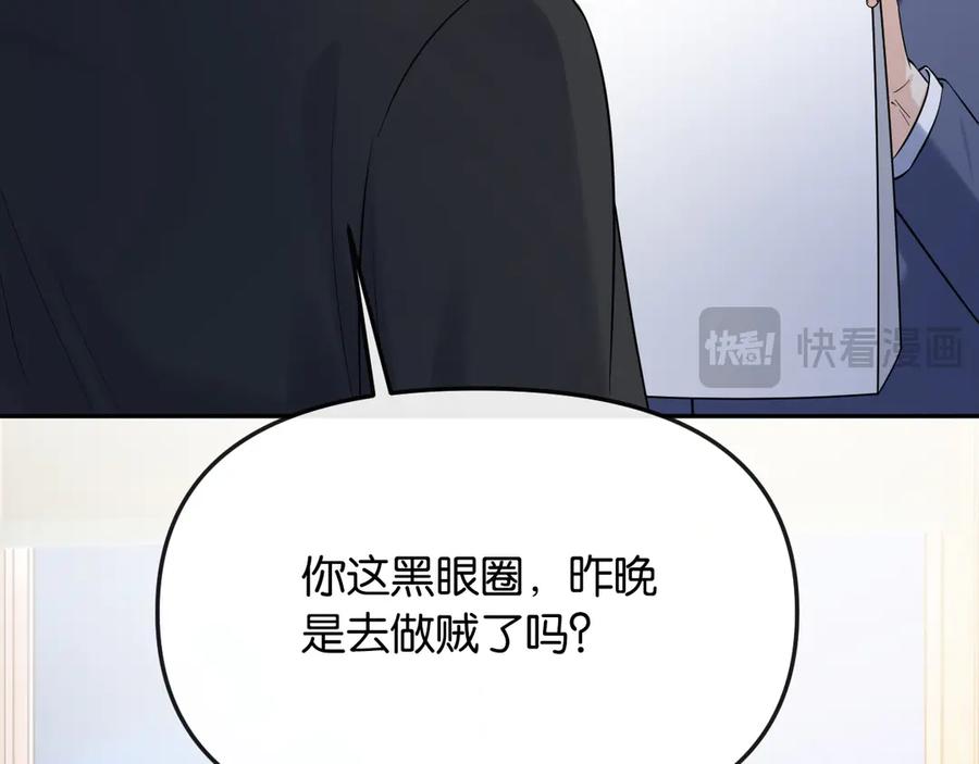 《情靡》第41话 不认账 第106页