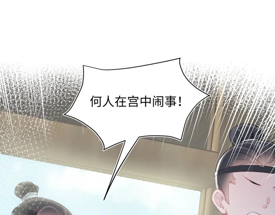 【快穿】绝美白莲在线教学 第50话 阳阳命悬一线？ 第63页