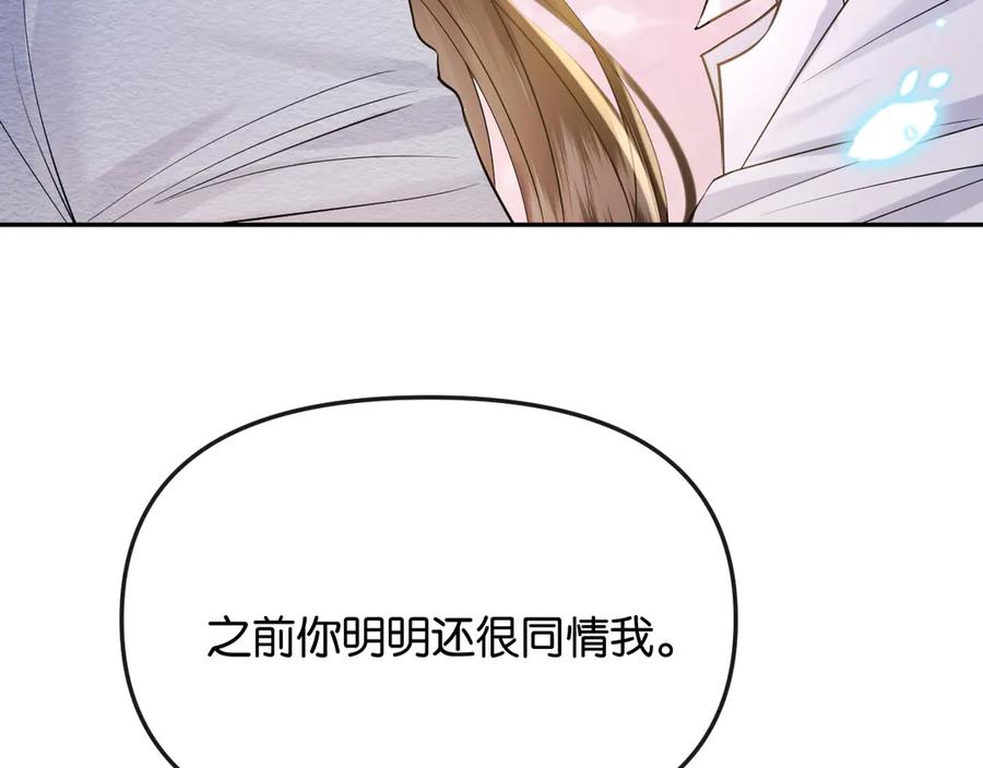 《情靡》第41话 不认账 第24页