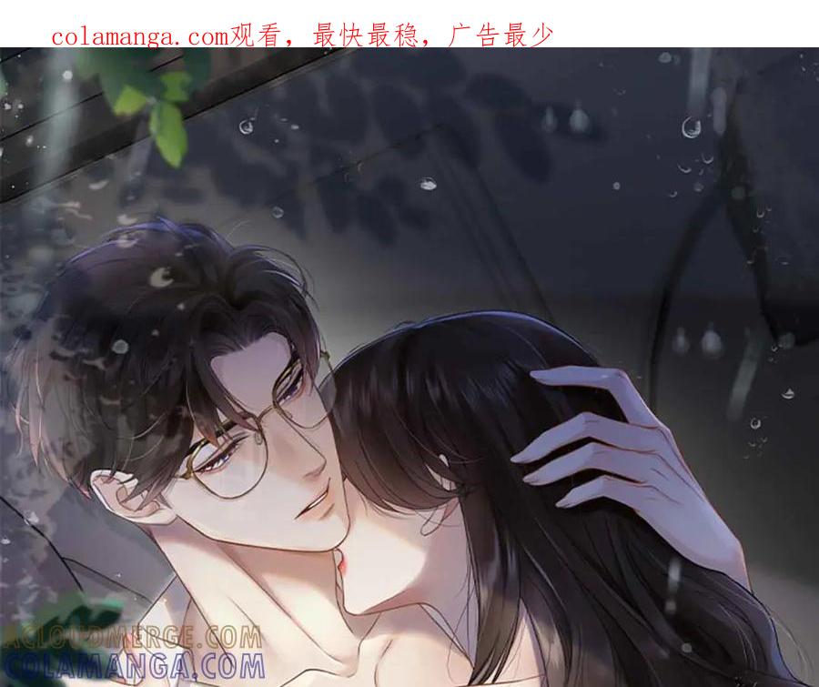 《情靡》第41话 不认账 第1页
