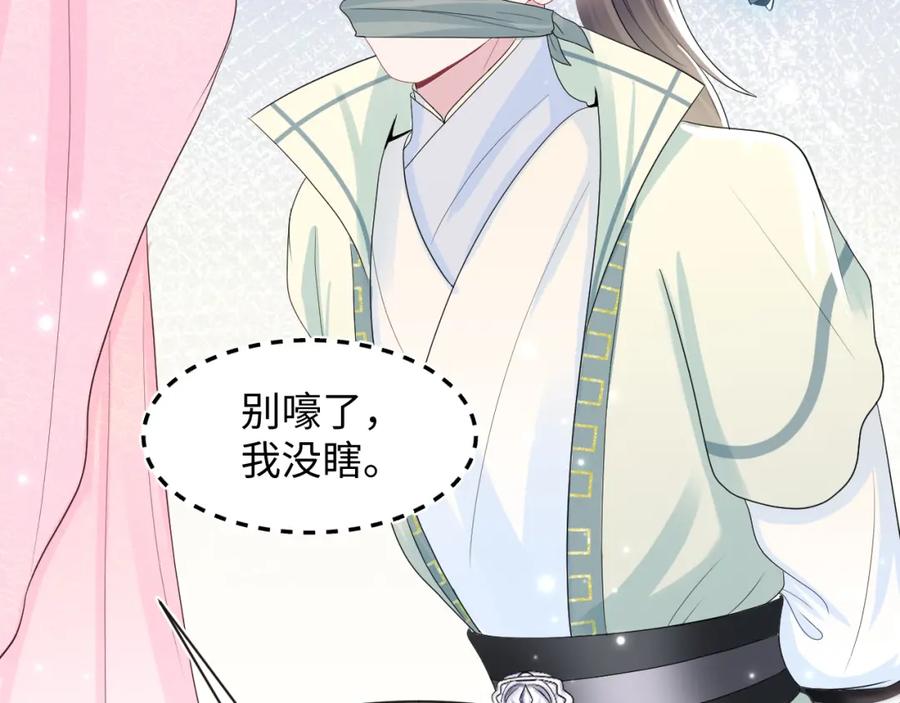 【快穿】绝美白莲在线教学 第50话 阳阳命悬一线？ 第24页