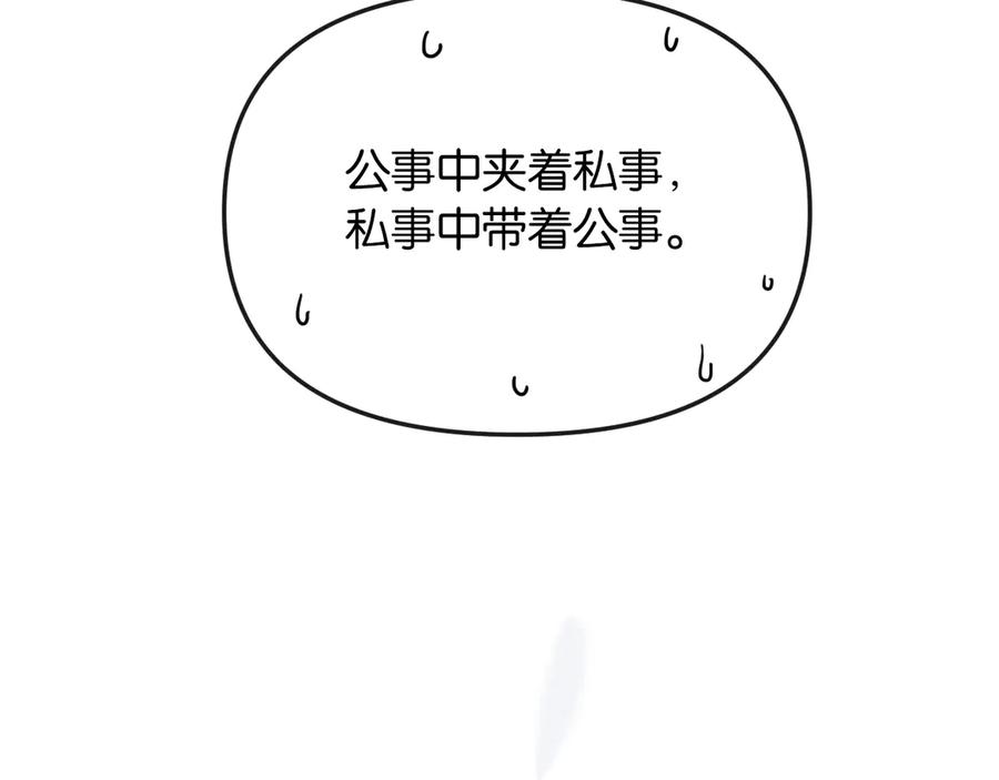 《情靡》第41话 不认账 第110页