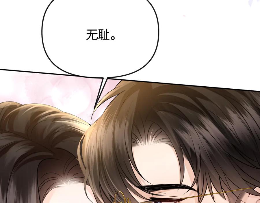 《情靡》第41话 不认账 第22页