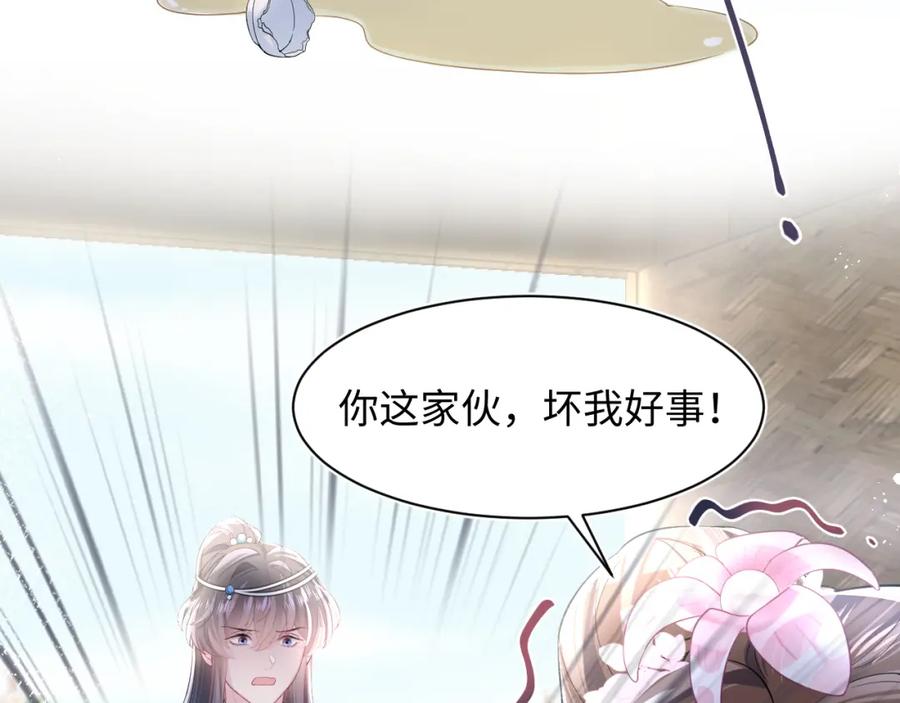 【快穿】绝美白莲在线教学 第50话 阳阳命悬一线？ 第47页