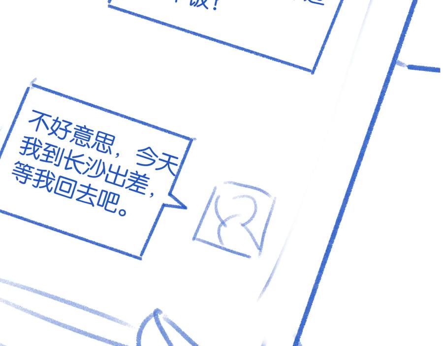 《情靡》第41话 不认账 第127页